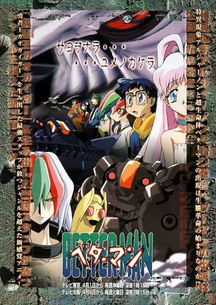 https://cdn.myanimelist.net/images/anime/1157/91069l.jpg