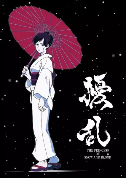 https://cdn.myanimelist.net/images/anime/1289/115673l.jpg