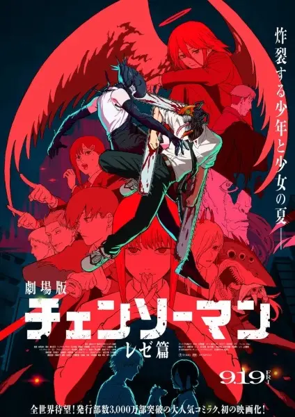 https://cdn.myanimelist.net/images/anime/1763/150638l.jpg